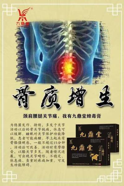 The plaster of queen bee- medicine plaster Choose 22 kinds of precious Chinese medicinal materials