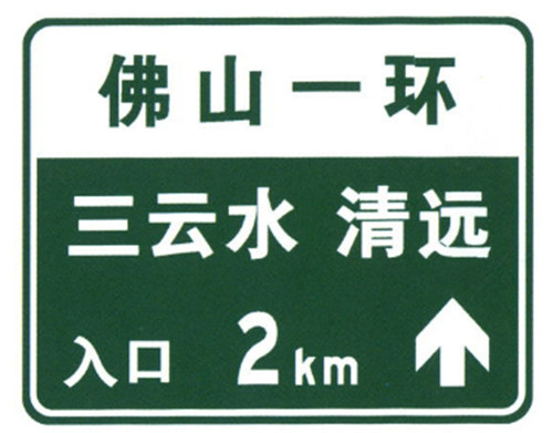 Transportation Guide Sign Plate Road Aluminum Traffic Sign Sheet Entrance Green Notice Sign Board for Sale