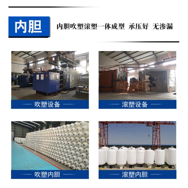 Части водоочистки танков FRP запасные с HDPE Linder