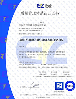 Shanghai Hanyang Clean Technology Co.,Ltd Сертификации