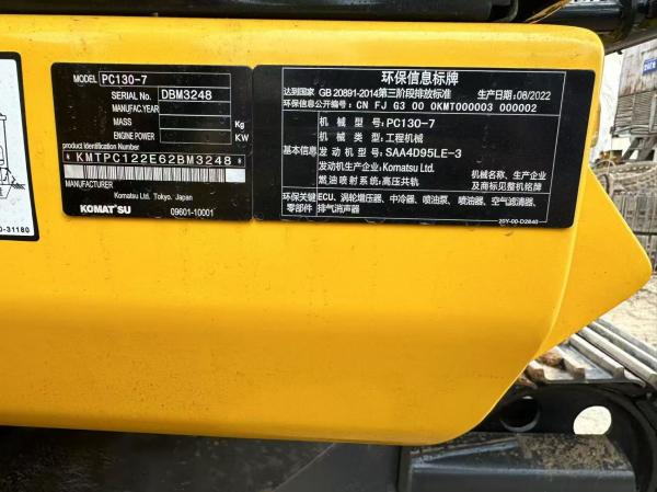 Used Excavator & Komatsu 130: Low Hours, Full Service History | Reliable Second-Hand Construction Equipment