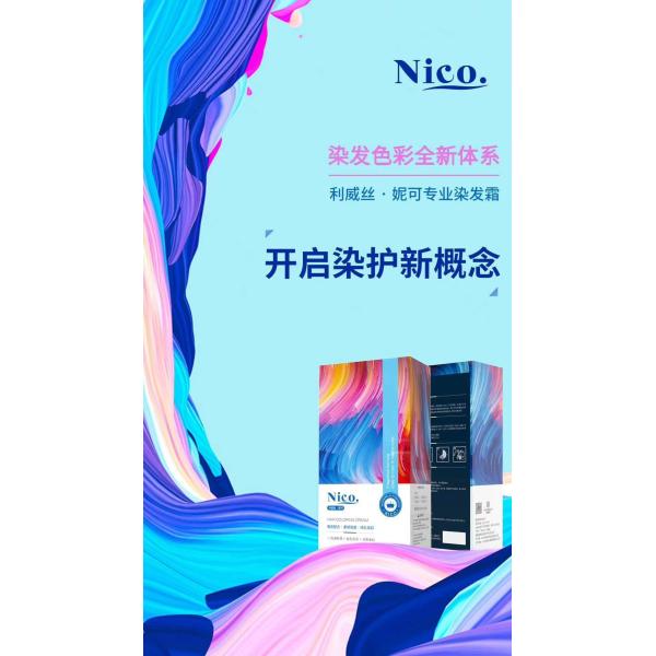 No Ammonia Hair Dye ，Parabens ,  100% Cover Gray Color Use For Hair Cream Colour