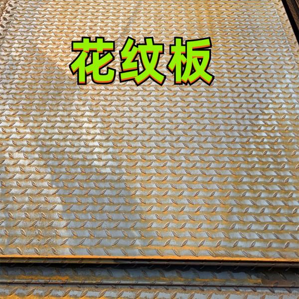 Checker Chequered Plate CHKPL-10x 1219 x 2438 mm Thickness10mm Material Grade ASTM A36