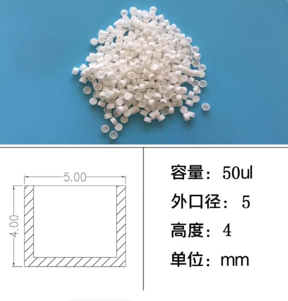 Zirconia Thermal Analysis Crucible – Y-TZP Pan for TGA/DSC/DTA, High Chemical Resistance for Corrosive Samples & High-Temperature Melting