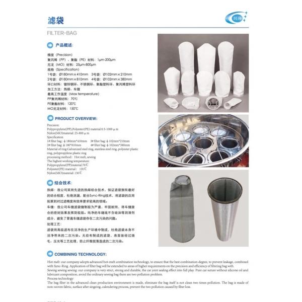 Stainless Steel Filter Bag for Food Industry Thread Size 7-1/16 Dia x 32 L and Single Bag