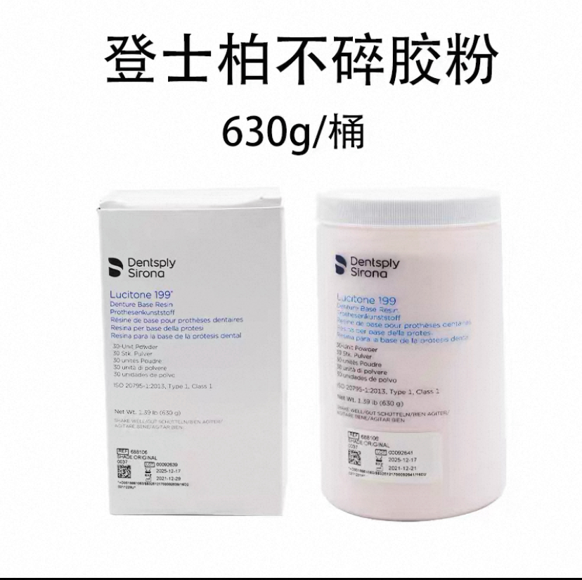 Dentsply Lucitone 199 High Impact Heat Cure Denture Base Polymer Fracture Resistant Resin
