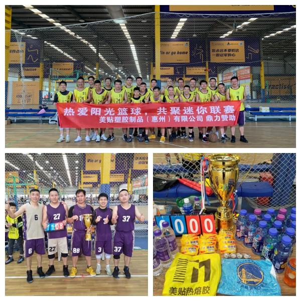 M&T Plastic Products (Huizhou) Co., Ltd.