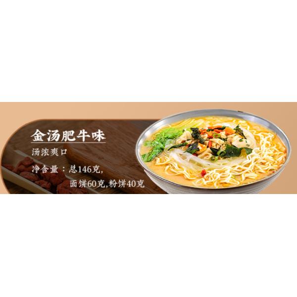 JiangHu Cup Instant Noodles & Vermicelli Золотой суп Говядина вкус OEM приемлемый