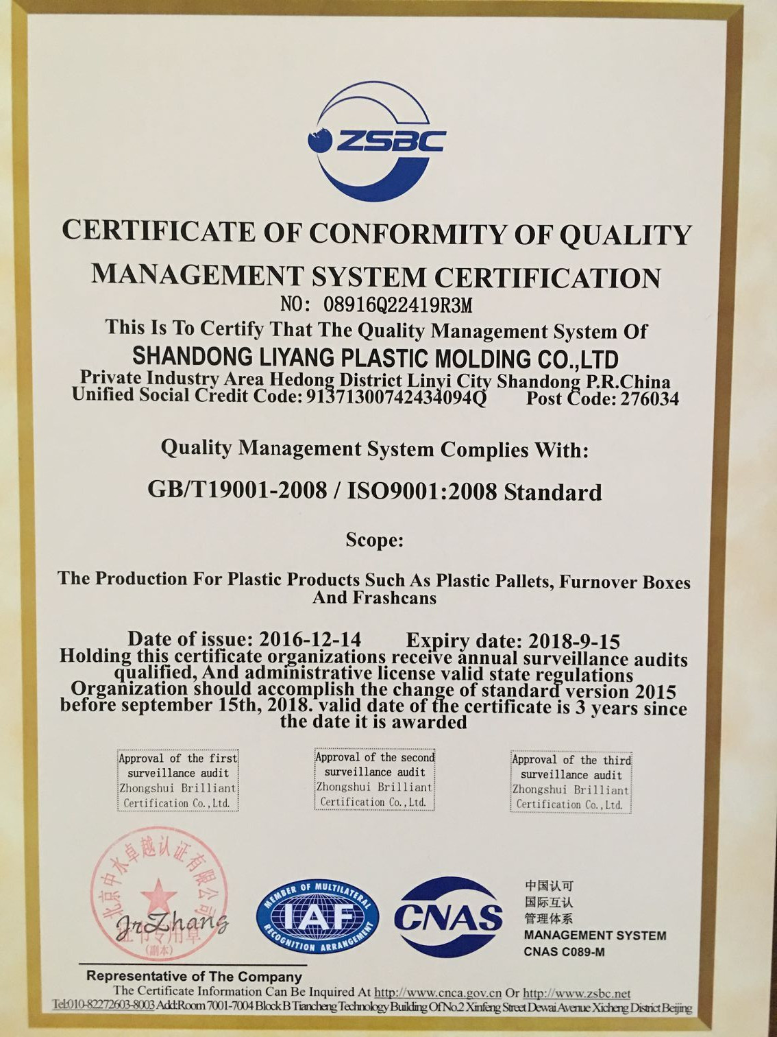 Shandong Liyang Plastic Molding Co., Ltd. Сертификации