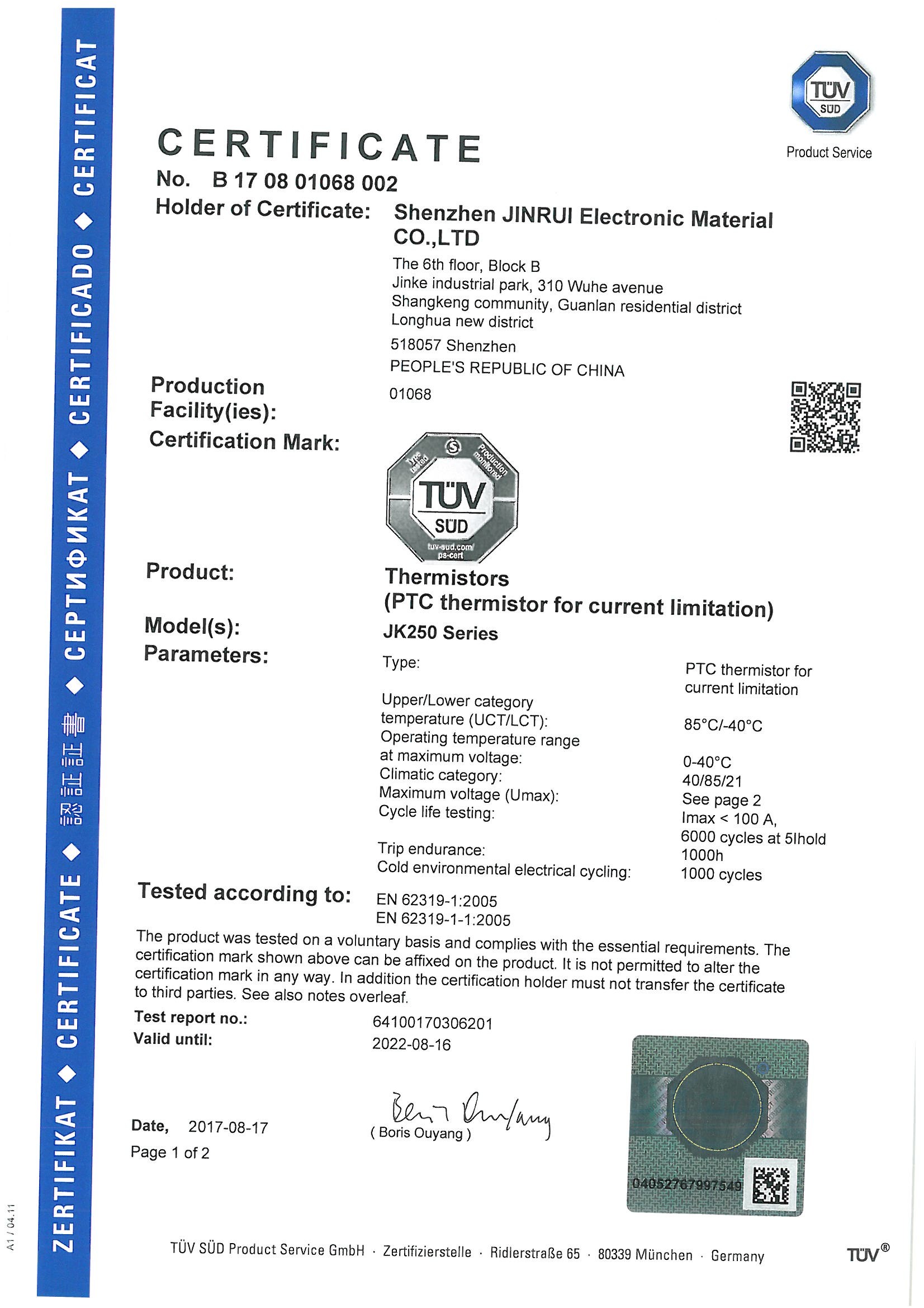 Yantai Rongfan Electronic Technology Co., Ltd Сертификации