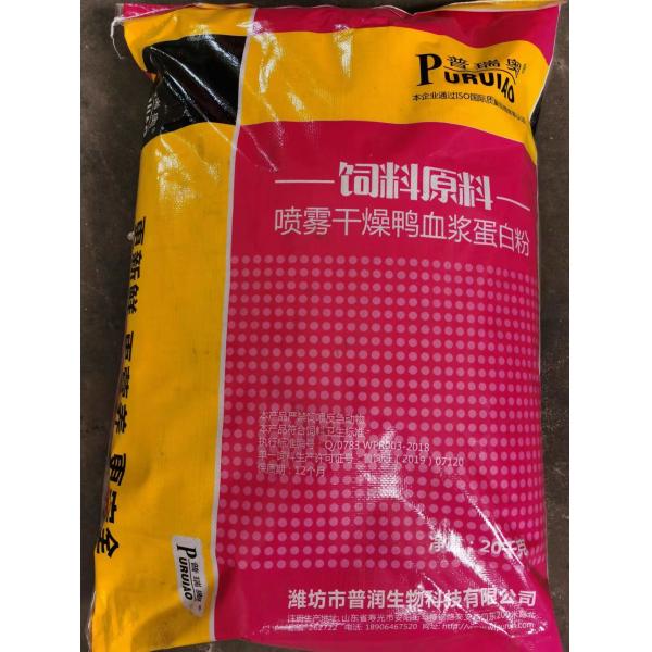 6% Ash Spray Dried Plasma Protein Attractive Powder Fish Meal Powder