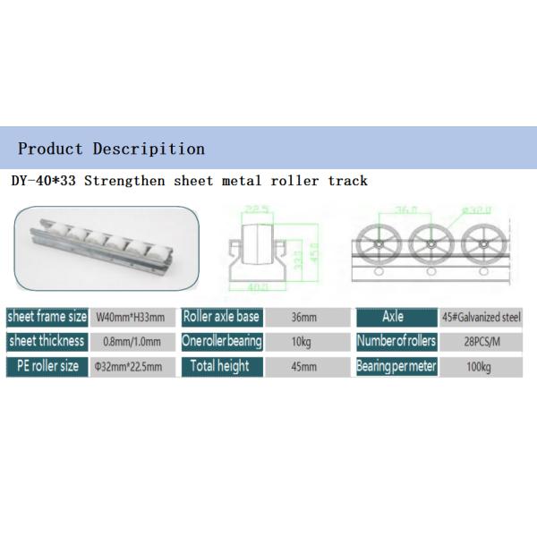 DY-4433 Алюминиевый роликовый трек с колесами / Качественный роликовый трек из листового металла