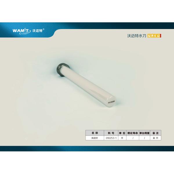 Waterjet Spare Parts Ceramic Rod for 60K Intensifier Pump for Waterjet Machine 010253-1