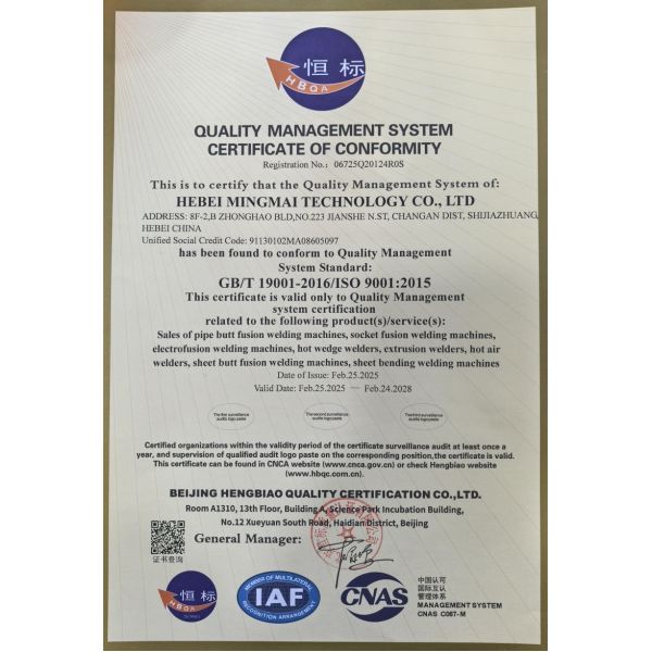 Hebei Mingmai Technology Co.,Ltd