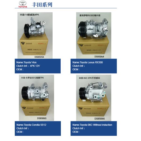 Auto AC Conditioning Compressor For Toyota Hilux 10SR11C 88320-0K660 883200K660