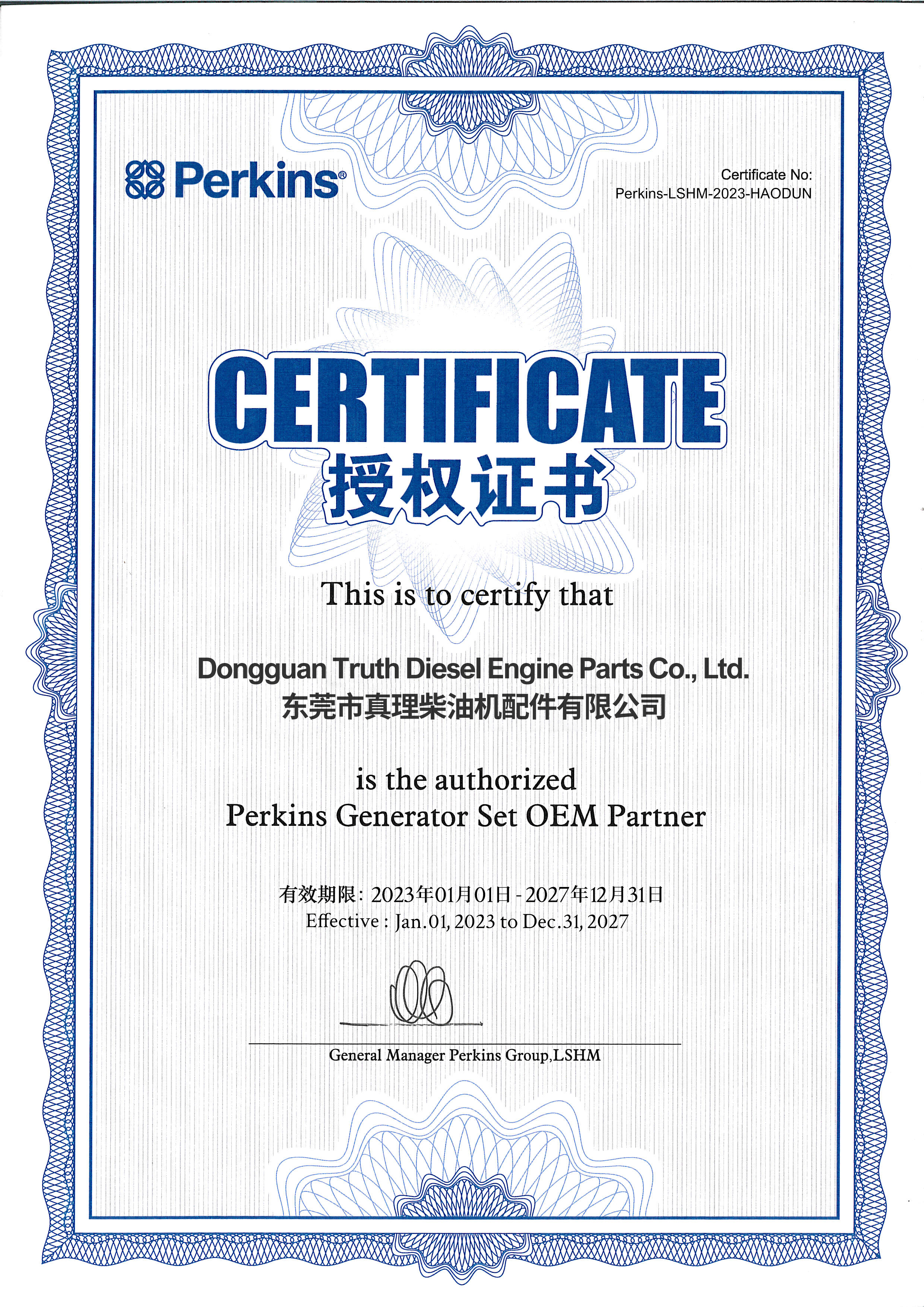 Dongguan Truth Diesel Engine Parts Co., Ltd. Certifications