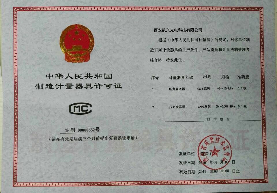 Xi'an Kacise Optronics Co.,Ltd. Сертификации