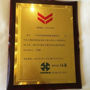 Guangzhou Marun Machinery Equipment Co., Ltd. Certifications