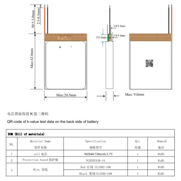 UL1642 Сертификаты Заряжаемая липоаккумуляторная батарея 902040 3.7V 730mAh для мобильного устройства
