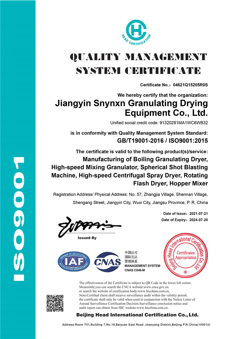 JIANGYIN SNYNXN GRANULATING DRYING EQUIPMENT CO.,LTD Сертификации
