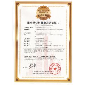 Techemer Composites (Guangdong) Co., Ltd. Certifications