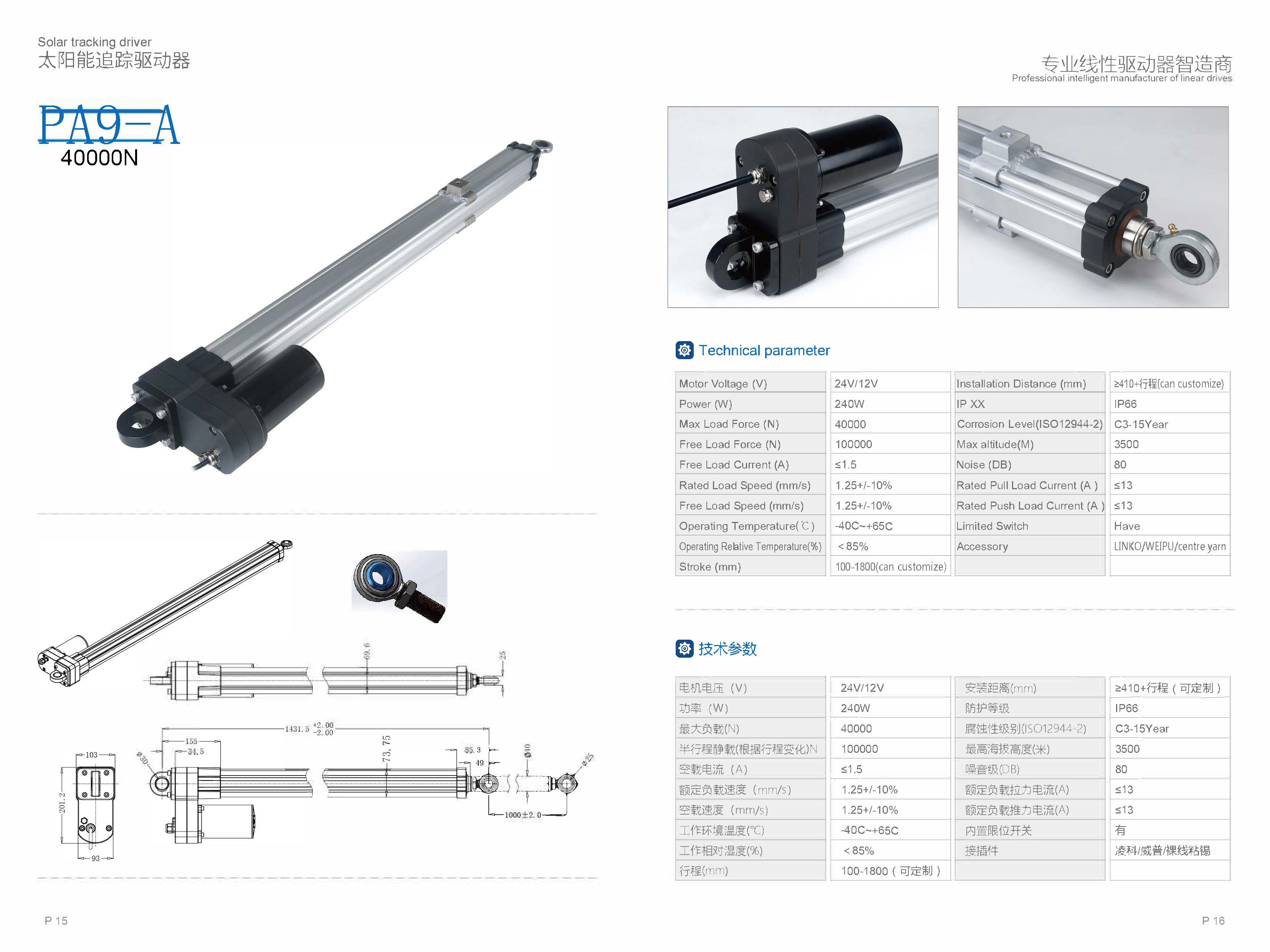 High Loading Max 35000N Waterproof IP66/67 Long Stroke Long Life Solar tracker System Linear Electric Actuator Linear Motors