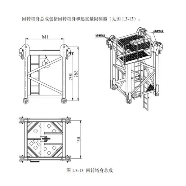 Construction Tower Crane With 8 Ton Capacity Max. 205.55m Working Height