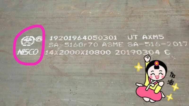 EN 10204 плиты легированной стали CS ASTM A516 Gr.70 3,1 ранг 60 ASME SA 516