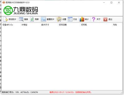 A4 PET Dicom Print Software Inkjet Printing Laser X Ray Film OST Dicom Print Server