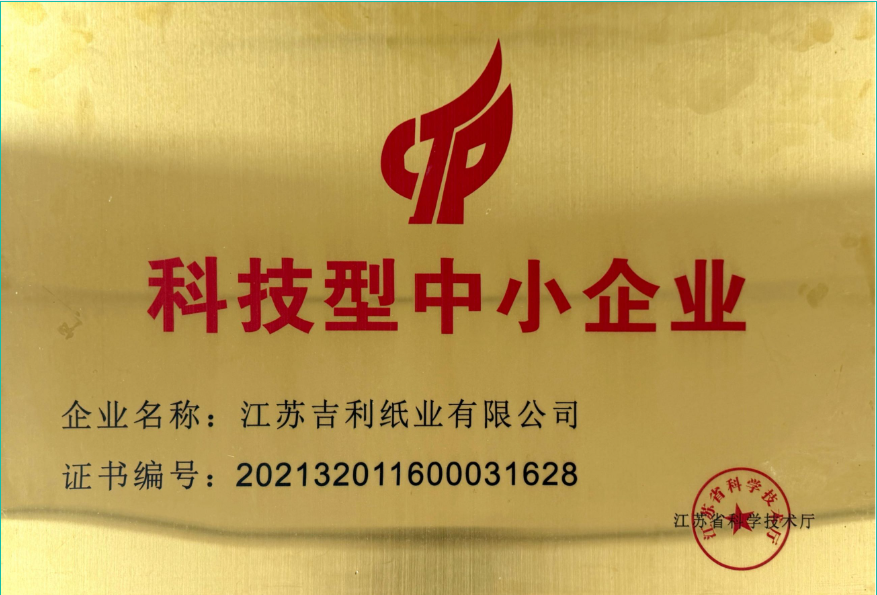 jiangsu Jili Paper Products Co., Ltd. Certifications