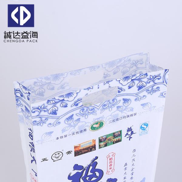 Rice Bopp Laminated Bags Bopp Printed Bags Breathable Easy Open Clip Tape