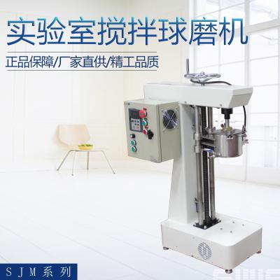 0-1000rpm Speed Stirred Ball Mill Mixer Machine Water Cooling Style Sjm-1