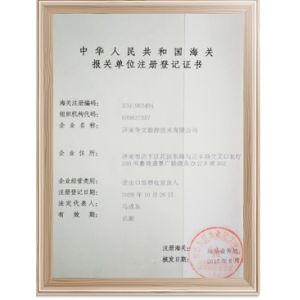 Jinan Dwin Technology Co., Ltd Сертификации