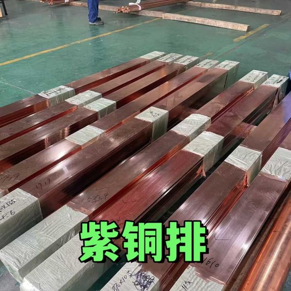 Pure Copper Rod For Electric C11000 Electrical 99.9% Conductor  Copper Flat Bar