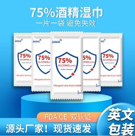 75% Alcohol Disinfection Wet Wipes Medical Hand Antibacterial Wet Wipes One Piece