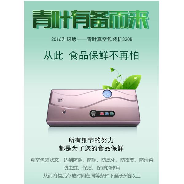 Vacuum Sealer Dry & Moist Fresh Preservation Food Saver Automatic Food Vacuum Sealing System DZ-320B