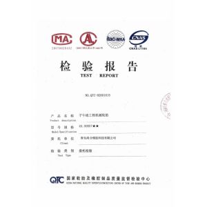Qingdao Shanghe Rubber Technology Co., Ltd Certifications