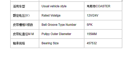 Ac Compressor Electric Magnetic Clutch for Bus coaster 12V/24v Coil Hub Bearing Pulley Auto Ac Parts Car air Conditioning