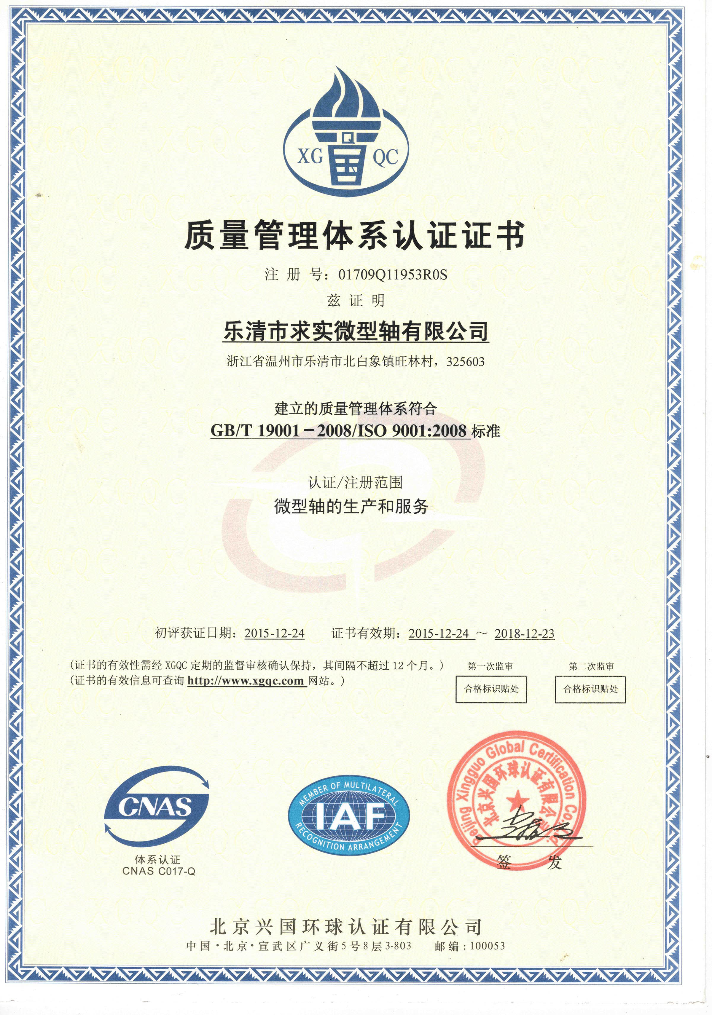Ningbo Huayuan Metal Products Co., Ltd. Сертификации