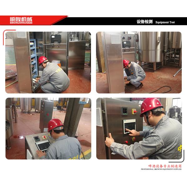 Steam / Gas Heated Brewhouse Beer Brewing Machine Semi Automatic Control