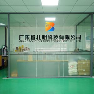 Guangdong Beiming Technology Co., Ltd.