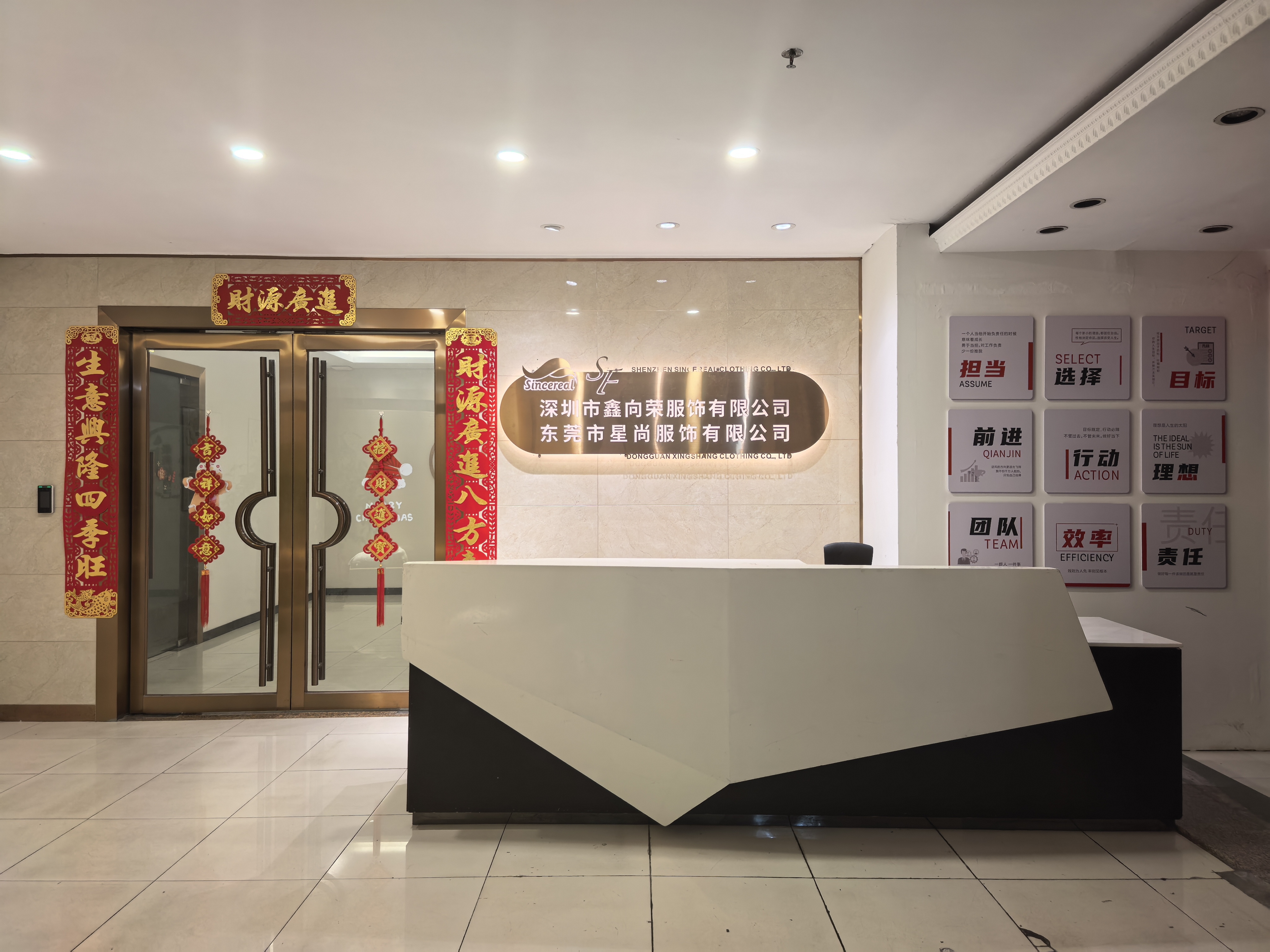Shenzhen Sincereal Clothing Co., Ltd.