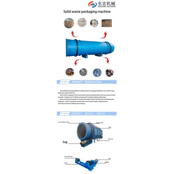 High Capacity 100T Waste Paper Straw and Plastic Packaging Equipment for Garment Shops