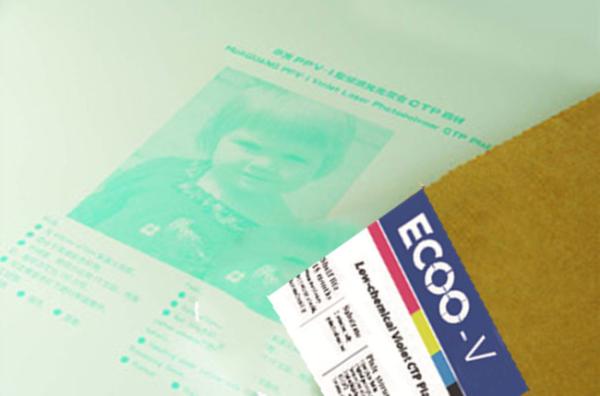 Printing Plate 405nm Photopolymer Violet CTP Offset Plate Low Chemical Environmental Friendly