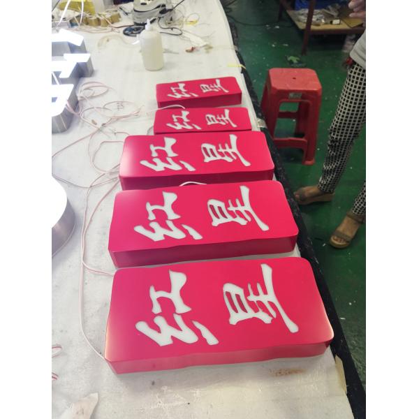 45mm Commercial Business Outdoor Lighted Box Sign 6500K 2 - 5 Years Warranty