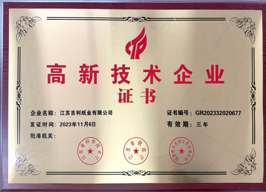 jiangsu Jili Paper Products Co., Ltd. Certifications