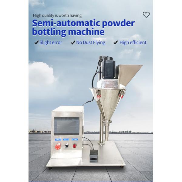 High-precision semi-automatic powder filling machine Coffee filling machine, milk powder filling machine