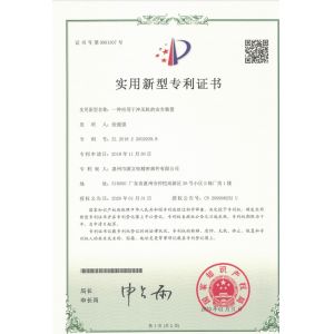 Huizhou City Yuan Wenyu Precision Parts Co., Ltd. Сертификации