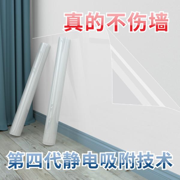 House Wall Protection Waterproof Oil Proof Sticker Transparent Self Adhesive Static PET Film for Long-Lasting Protection