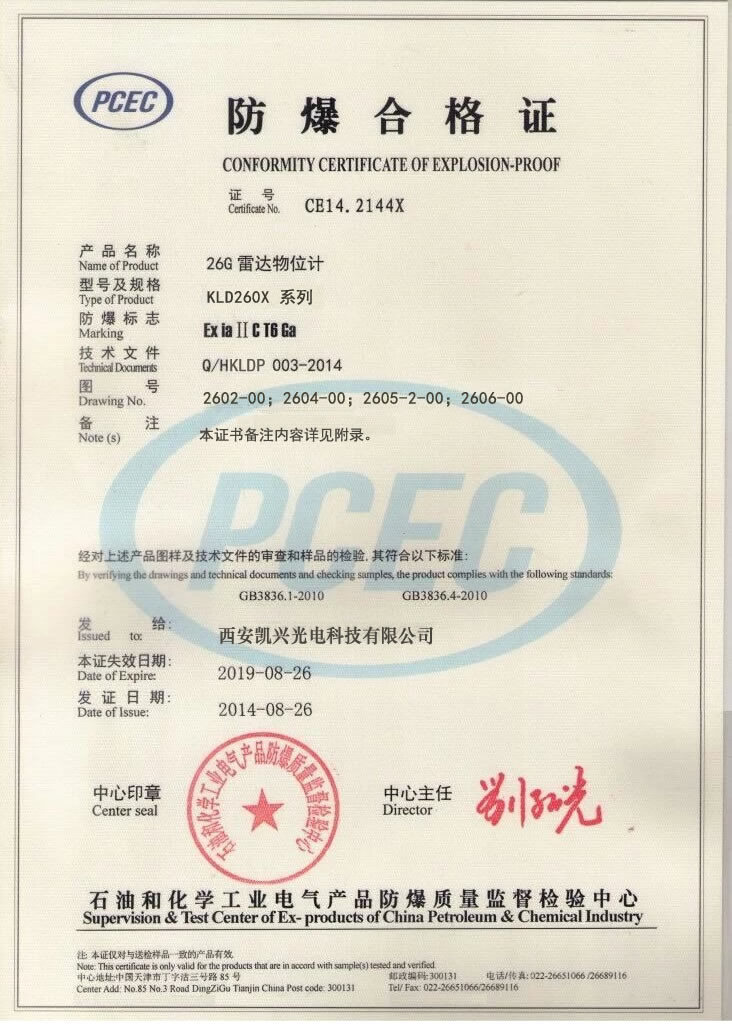 Xi'an Kacise Optronics Co.,Ltd. Сертификации